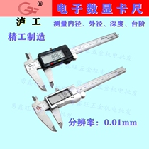 Direct selling Shanghai Lugong high-precision four-use with depth electronic digital display vernier caliper 0 zero-100-3 hundred mm150