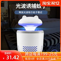 MINISO famous excellent product frog protective lamp household protective indoor protective device suction mosquito bedroom