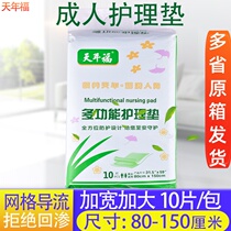 Tiananfu nursing pad 80*150 extended and widened elderly urine pad elderly cushion adult disposable medium single
