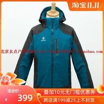 Special price Baomei north passenger FAA44043 outdoor mens three-in-one clothes Double Rush two-piece fleece liner *