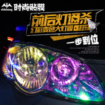 Symphony Chameleon car headlight film Colorful modified taillight sticker Color change film Glossy matte transparent film