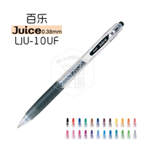 2 Japanese PILOT Hundred Le LJU-10UF Bagle Juice Juice Color Medium Pen 24 Color Stationery Pen
