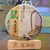 Longrun Tea Puer Tea 2019 12 Zodiac Tea 4800G (400gX12 cake)