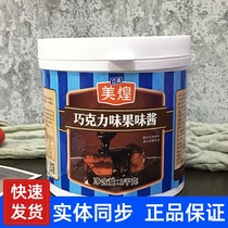  Meihuang cake decoration dinner plate hanging line writing and painting Chocolate flavored ointment Seasoning cream Mounted flower drawing cream 1kg