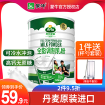 Mengniu Ais morning Arla full-fat high-calcium student adult milk powder 800g canned sugar-free Danish import
