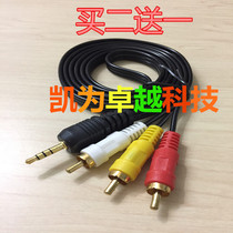 Mobile magic hundred box and RC-108AD network set-top box avcable one point three TV audio and video transfer data cable