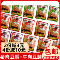 Fuan Muyang A fat chewing friend pork beans spiced 250g spicy beef dried bean curd Fujian specialty barbecue