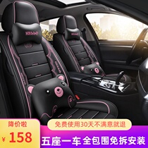 Car seat cover four seasons universal full surround car seat cushion leather seat cover winter special cushion cartoon seat cover