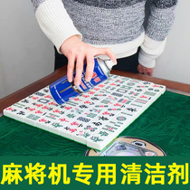 Mahjong brand cleaning agent spray-free scrub strong cleaning spray multifunctional cleaning fluid mahjong machine artifact Universal