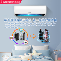 Zhigao 35GW BBPK1 New first-class energy efficiency heating and cooling dual temperature 1 5PW variable frequency household bedroom wall-mounted air conditioning
