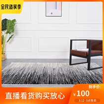 Carpet living room Nordic modern minimalist tea table blanket bedroom bedside home bed light luxury geometric lines easy to take care