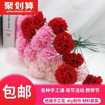 Paper vine flower diy material set rose Carnation paper flower making material package student handmade homework
