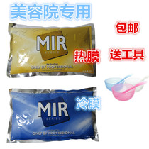 Michelle pour film powder Dural powder Cold pour mold Hot pour film Beauty salon special ice film Cold film powder Eye hot film powder