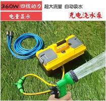 New charging water pump self-priming pump watering flowers watering vegetables pump washing car balcony flushing pump outdoor washing