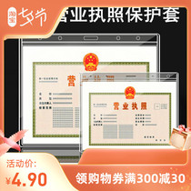 Business Business License Frame Original Sanitary License Photo Frame Hanging Wall Copy Transparent Protective Sheath Plastic Certificate Frame