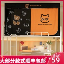 2021 new student dorm bed mosquito net shading bed curtain one-piece up and down bunk beds High and low bed Teenage Cartoon with bracket