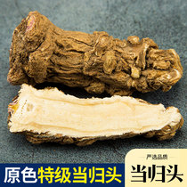 Angelica sinensis wild whole root 250g grams of Chinese herbal medicine in Minxian County Gansu Province Astragalus codonopsis combination soaked in water