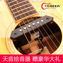 Officially authorized Tianyin pickup A710 acoustic guitar pickup A810 folk guitar T901 pickup