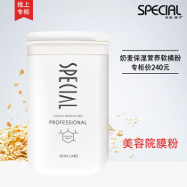 Beauty salon hot selling film powder counter Zemi Huizi milk wheat moisturizing nutrition soft mold powder 800g water moisturizing