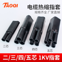 1KV cable thermal shrinkage finger set thermal shrinkage accessories two finger sets three finger sets four finger sets five finger sets