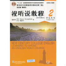 New Century University English Audiovisual Course 2 (Second 2 Edition) Qin Xiu Baiyang Hui Zhong 9787544636698