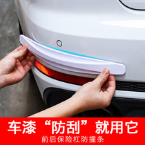 Automotive Body Bumper Prevention Bar Scraping Prevention Bar Anti-Bump Artist General Modified Decoration