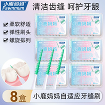 Clean and fine brush between the teeth of the little deer mom to correct tooth soft silicone imported adaptive tooth brush brush brush brush brush