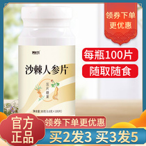 Sea buckthorn and Cordyceps sinensis tablets fruitless official y fruit ginseng ginseng Cordyceps tablet candy Qiyi plant Time era