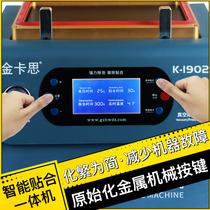 Jinkas 1902 integrated screen machine hand machine press Screen Machine mobile phone repair flat panel explosion screen repair fitting machine