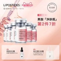 Liplast peptide lactobionic acid freeze-dried powder shrinkage pore essence fruit acid repair pore large to blackhead men and women