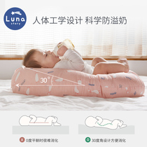 South Korea imported Luna baby anti-choking and anti-vomiting milk nursing pillow Newborn baby feeding artifact Anti-overflow milk pillow