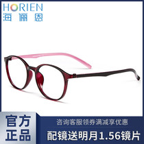 Hailien glasses frame female small face Korean version of the tide simple personality thin retro with myopia glasses frame Y2011