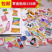 Ping Cui stationery hand account sticker Hand account diary Mobile phone decoration paste China Japan and South Korea snack food food drink potato chip sticker