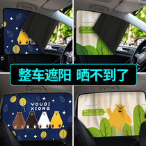 Ubi bear car curtain sunscreen heat insulation magnetic private car curtain car shade children cartoon sunshade curtain