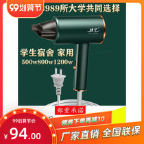 Electric Blow Chance Dorm Room With Student 1200w800w500w Negative Ion Hair Care Small Portable Low Kigong