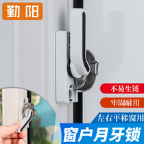 Qinyang plastic steel crescent lock Aluminum alloy lock Sliding door and window lock Sliding door hook lock Plastic steel window lock Door and window accessories