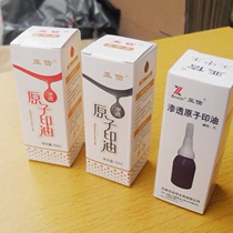 10ml Yasin atomic print oil penetrates atomic print oil red blue black atomic print oil wholesale king mid-king infiltrating print oil