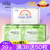 Lily Bell Double-sided classic makeup remover cotton thin water-saving cotton cleaning facial towel combination