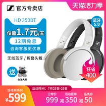 (New official direct)SENNHEISER HD 350BT WIRELESS HEAD-mounted wireless BLUETOOTH headset Gaming headset flagship store official website h