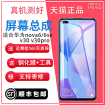 The loft applies to the Huawei nova6 6se screen assembly glory v30 v30pro brand new mobile phone inside and outside LCD integrated maintenance screen