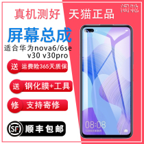 The loft applies to the Huawei nova6 6se screen assembly glory v30 v30pro brand new mobile phone inside and outside LCD integrated maintenance screen