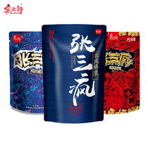 Bin Zhilang Zhang Sanmao betel nut 10 15 20 yuan Hunan Xiangtan specialty green fruit Penang bulk ice nut