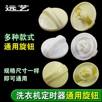 Universal washing machine timer knob button Double barrel washing machine multiple switch knobs