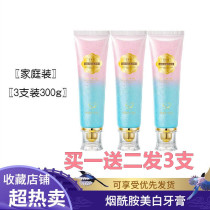 Baoweiquan Niacinamide Dazzling White Toothpaste Fresh Breath Cleans Teeth To Remove Tooth Stains Smoke Stains For Boys And Girls