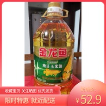 Alongus non-GMO pressing grade pure corn oil 4L edible oil 3 barrels from 4 liters