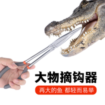 Hook picker fish picker deep throat snakerfish multifunctional hook picker luya sea fishing big object hook picker pliers fishing equipment