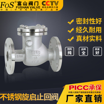 Stainless steel check valve rotary type horizontal flange connection Shanghai connection H44W H-16P