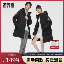 Bosten's new fashion trend windproof hood couple with long 90 duck down down suits