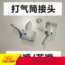Air pump air nozzle air cylinder accessories mouth bicycle electric car beautiful mouth multi-function White joint