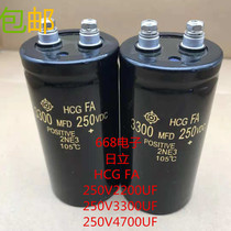 New original dress 250V2200UF HCG FA 250V3300UF imports Hitachi 250V4700UF capacitor